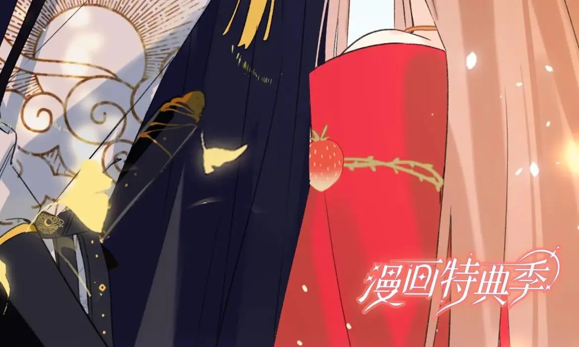 特典赠品1：漫画福利图 第24页