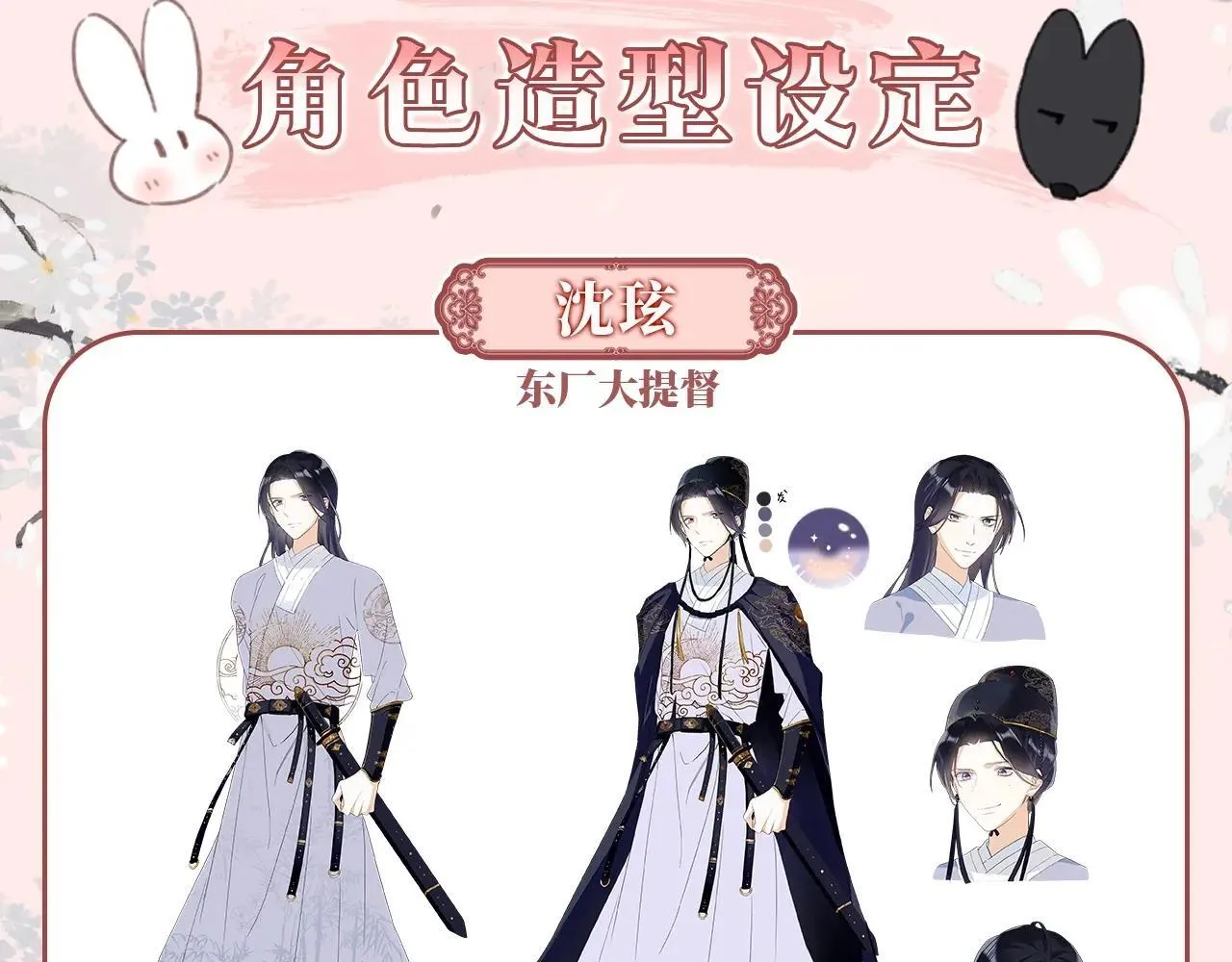特典作品2：角色集锦 第3页