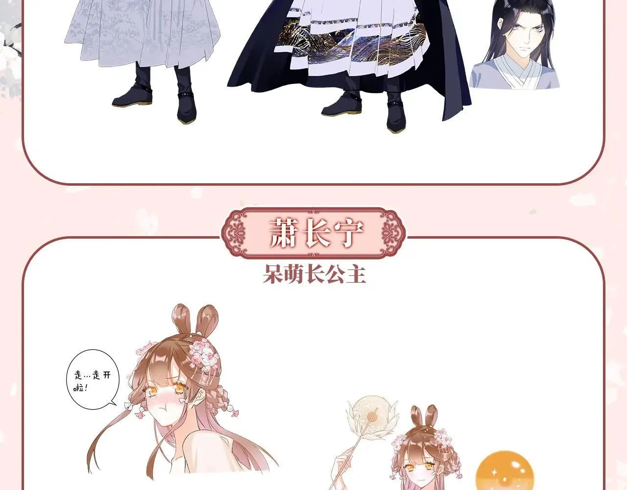 特典作品2：角色集锦 第4页