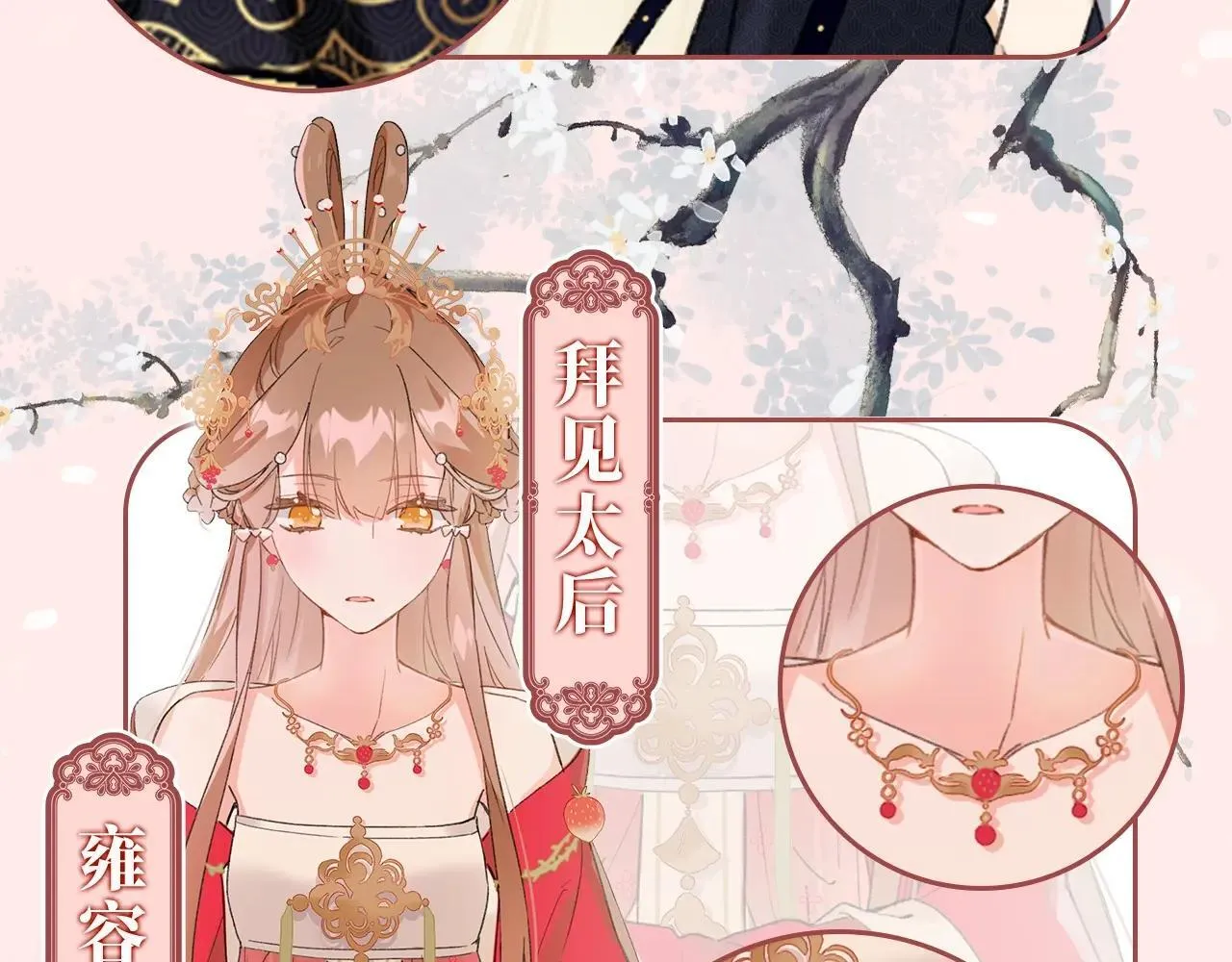 特典作品2：角色集锦 第14页