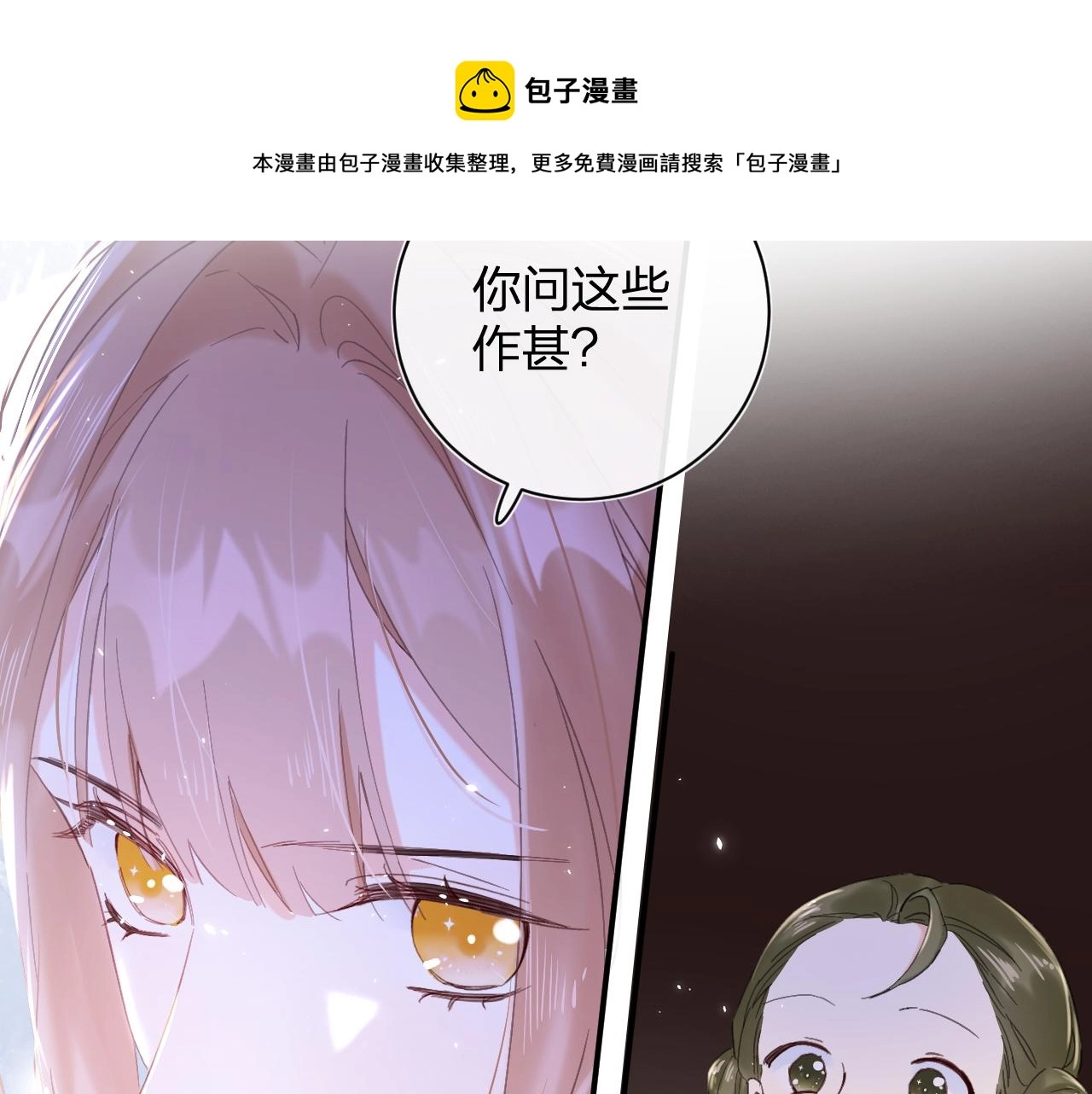 第16话 信期误事 第31页