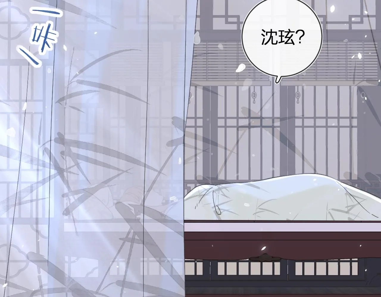 第16话 信期误事 第42页