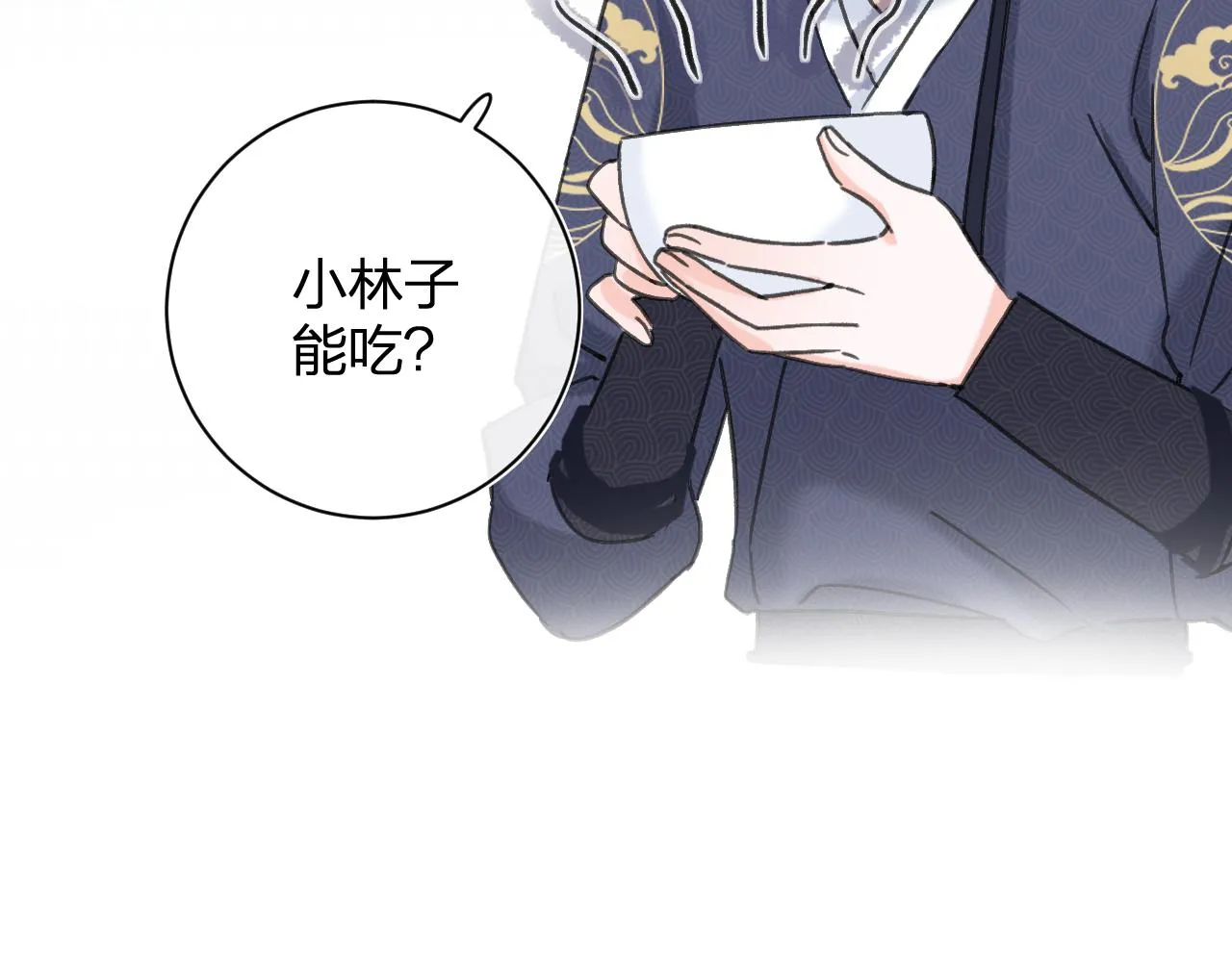 第15话 沈玹下厨 第70页