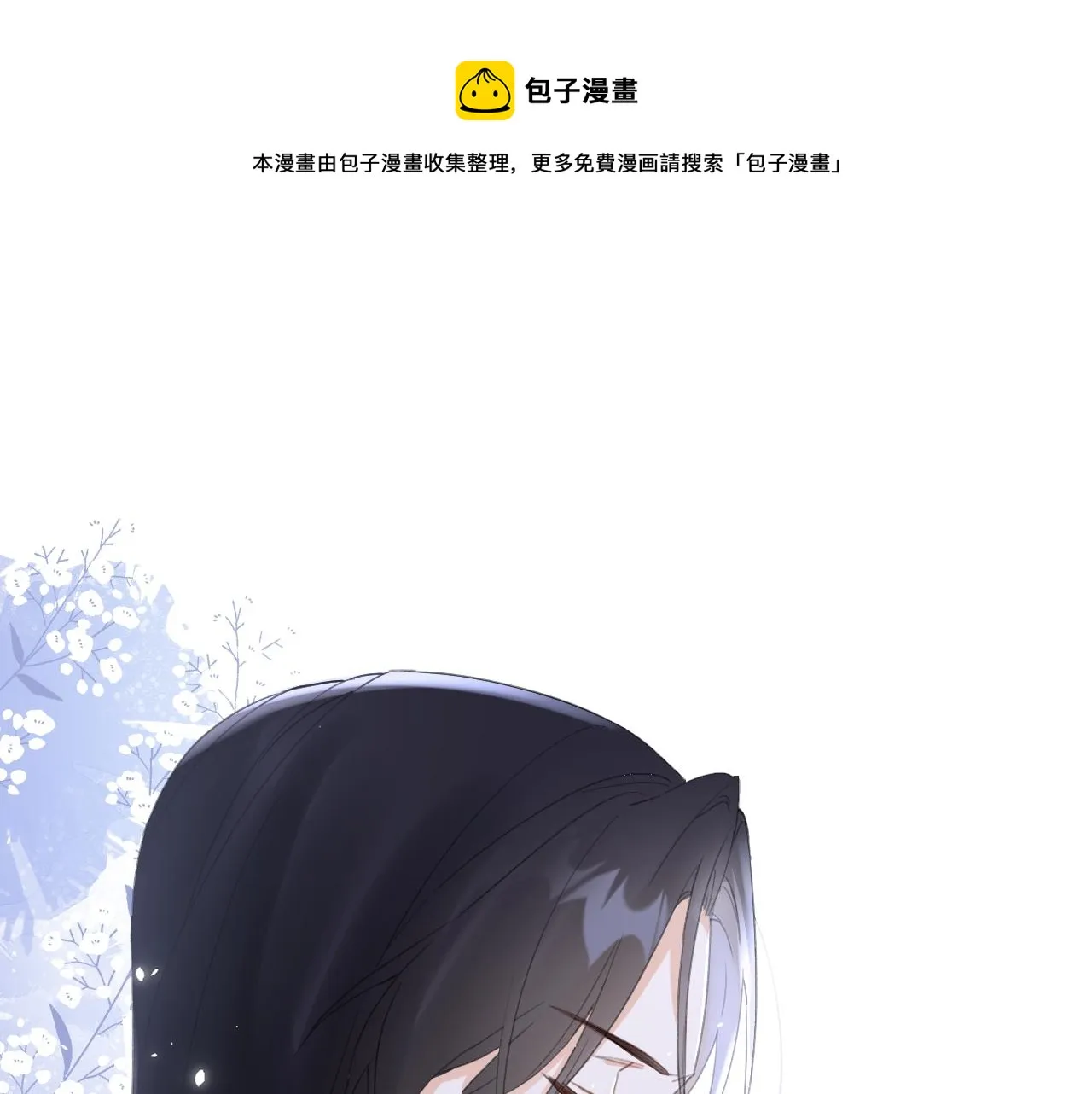 第14话 沈玹秘密被发现 第1页