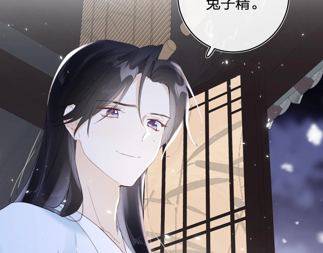 第14话 沈玹秘密被发现 第6页