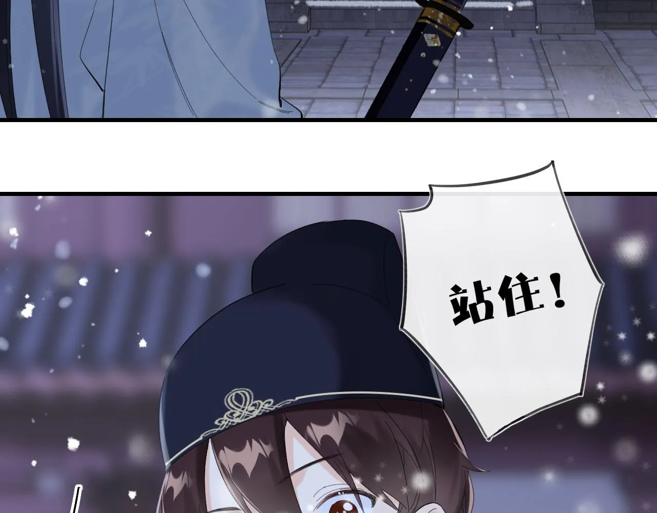 第14话 沈玹秘密被发现 第14页