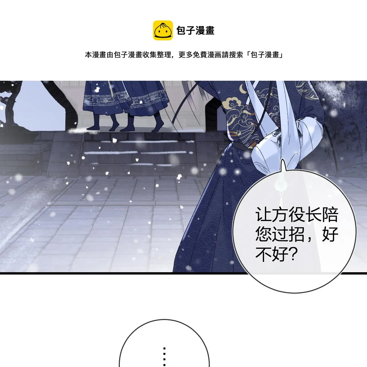 第14话 沈玹秘密被发现 第21页