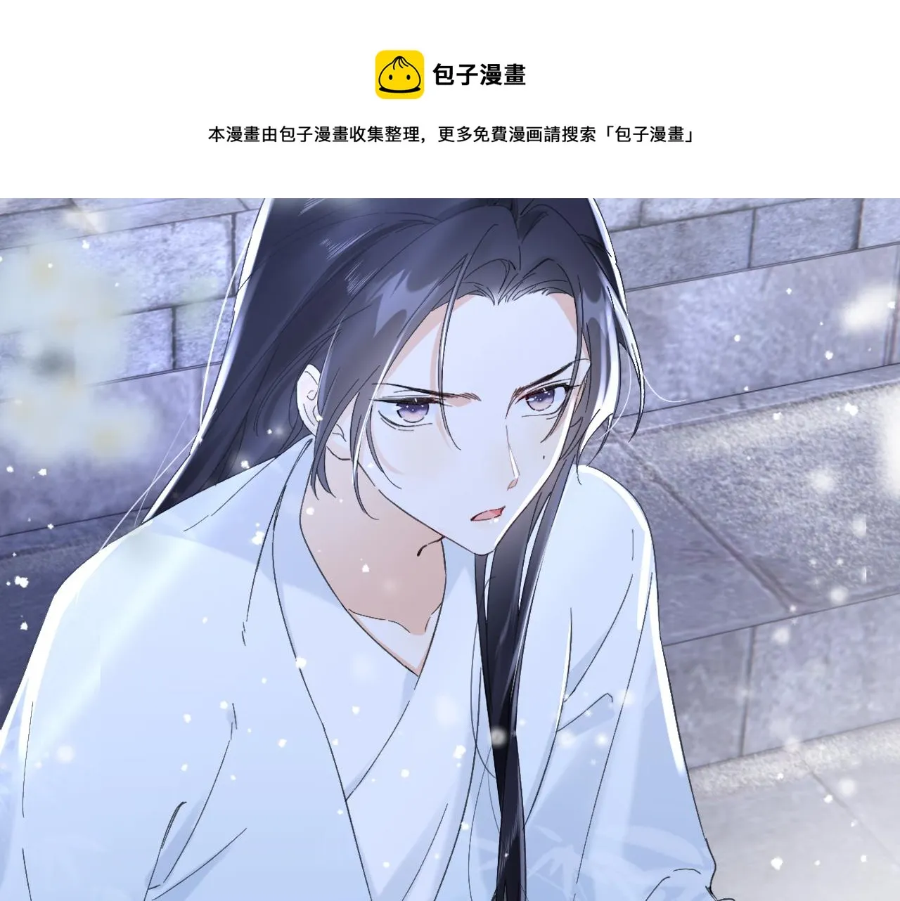 第14话 沈玹秘密被发现 第33页