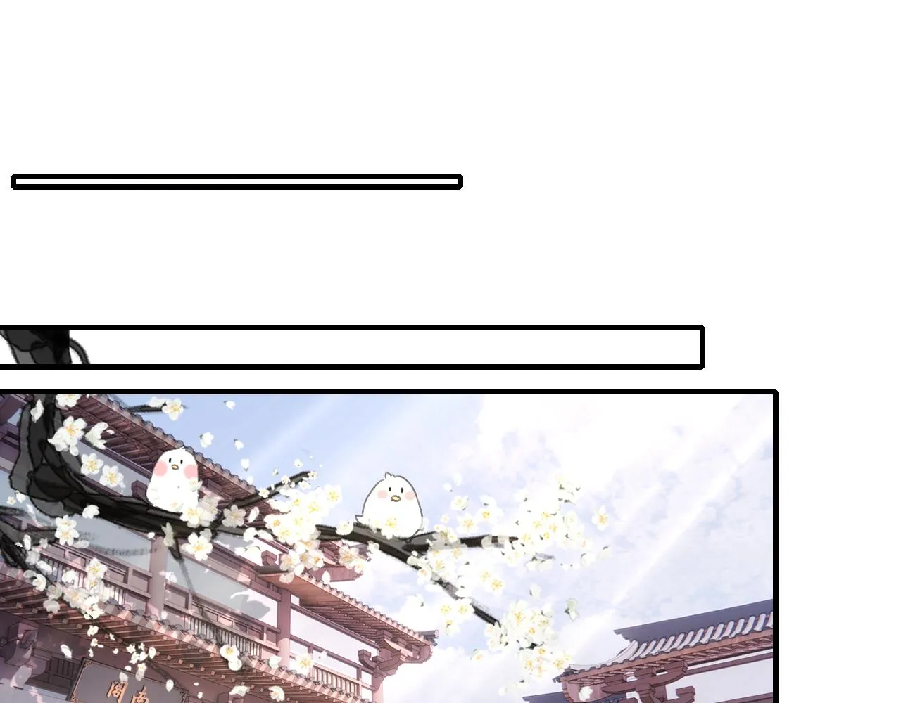 第14话 沈玹秘密被发现 第40页