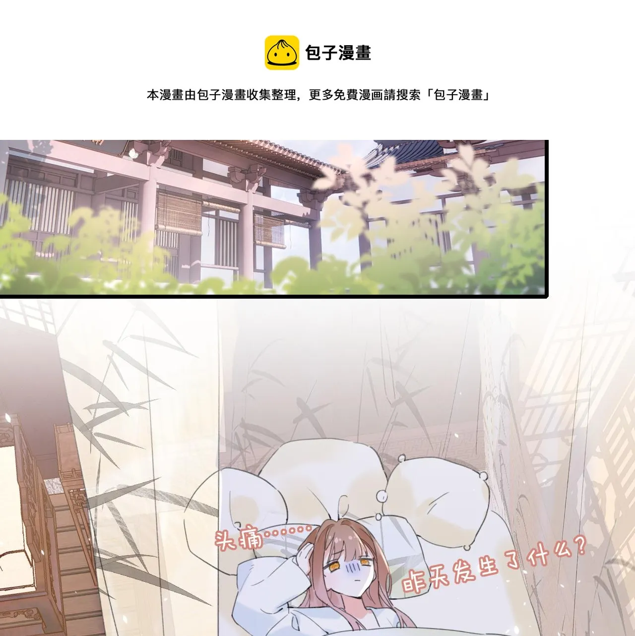 第14话 沈玹秘密被发现 第41页