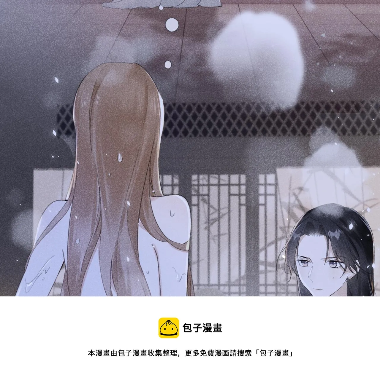 第14话 沈玹秘密被发现 第45页