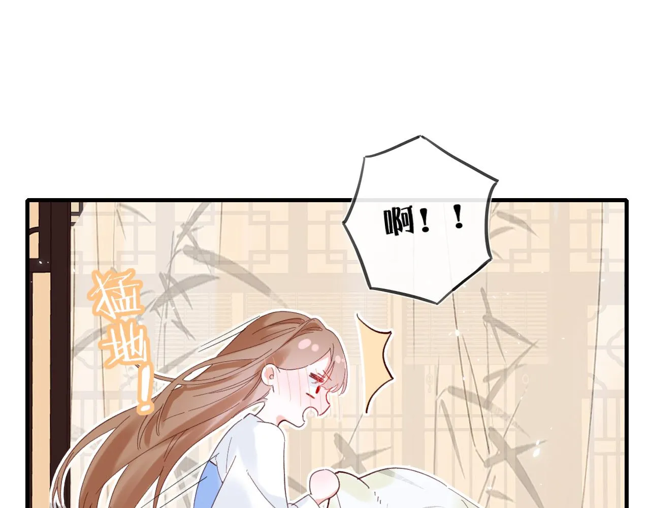 第14话 沈玹秘密被发现 第50页