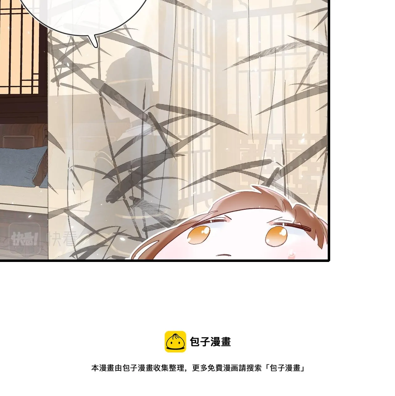 第14话 沈玹秘密被发现 第53页