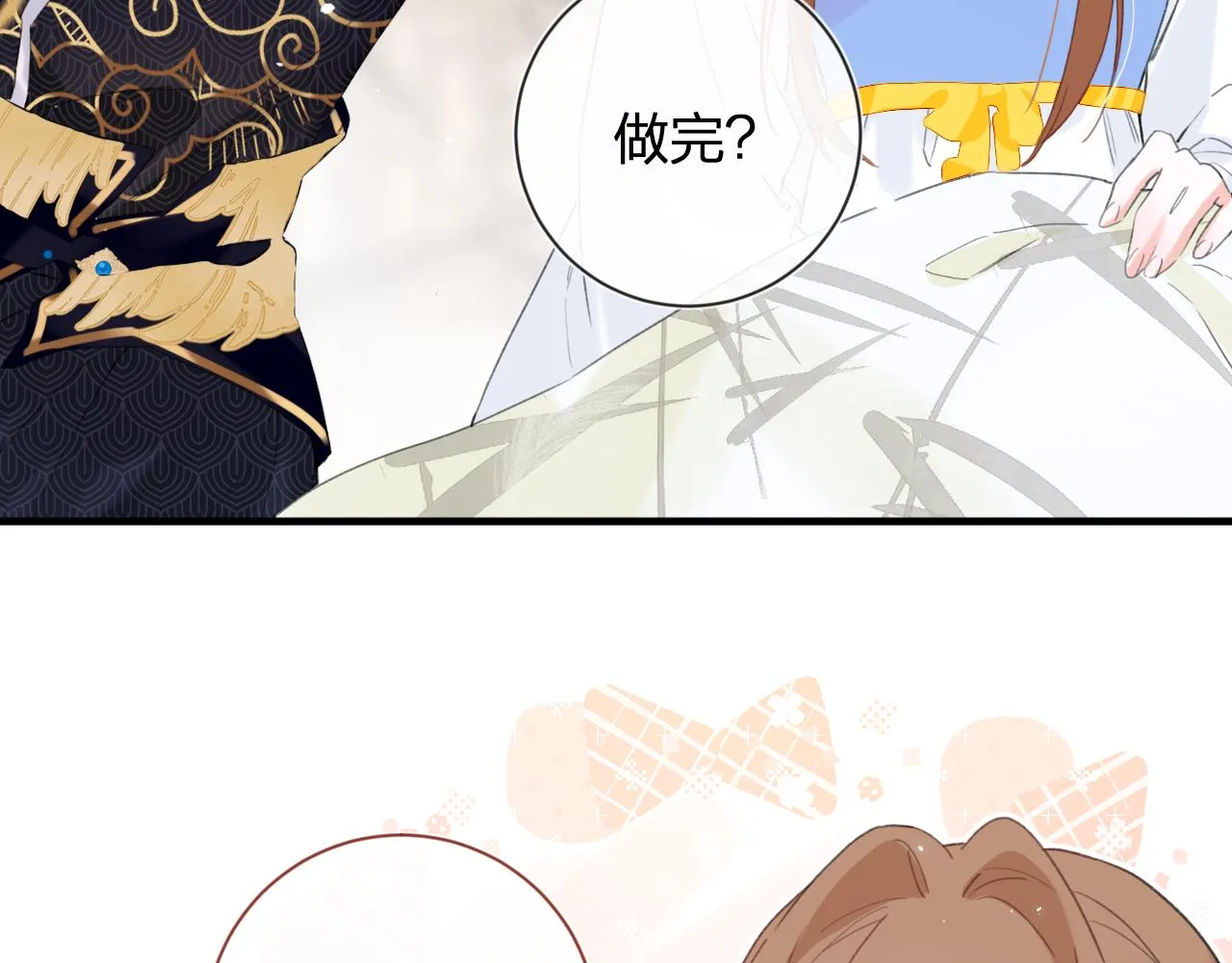 第14话 沈玹秘密被发现 第59页