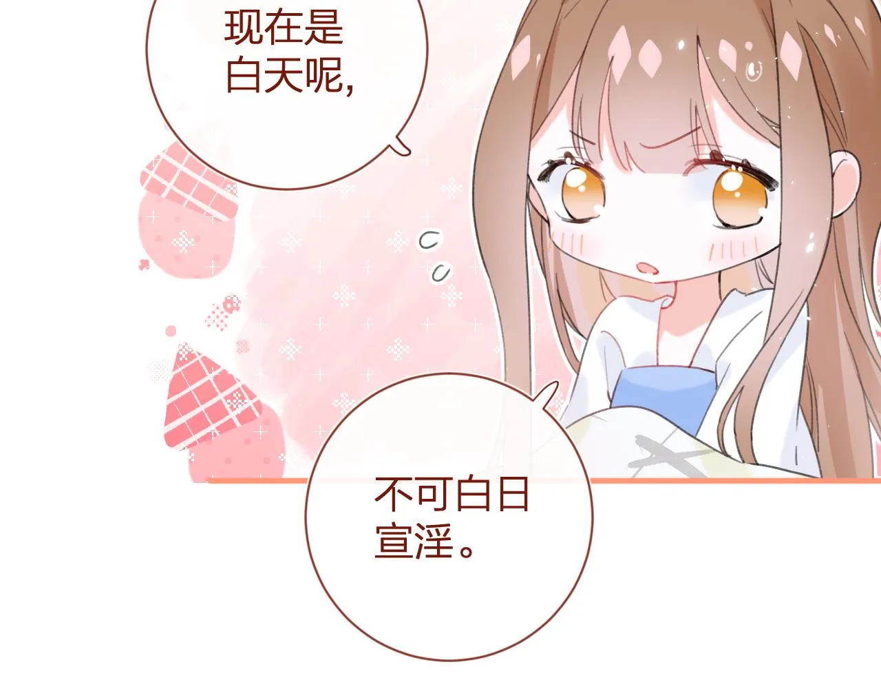 第14话 沈玹秘密被发现 第60页
