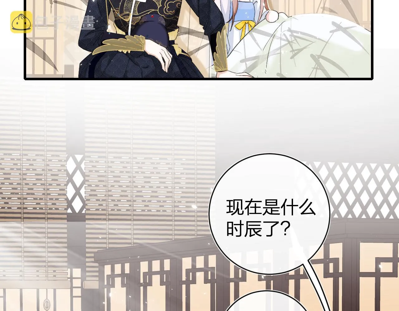 第14话 沈玹秘密被发现 第62页