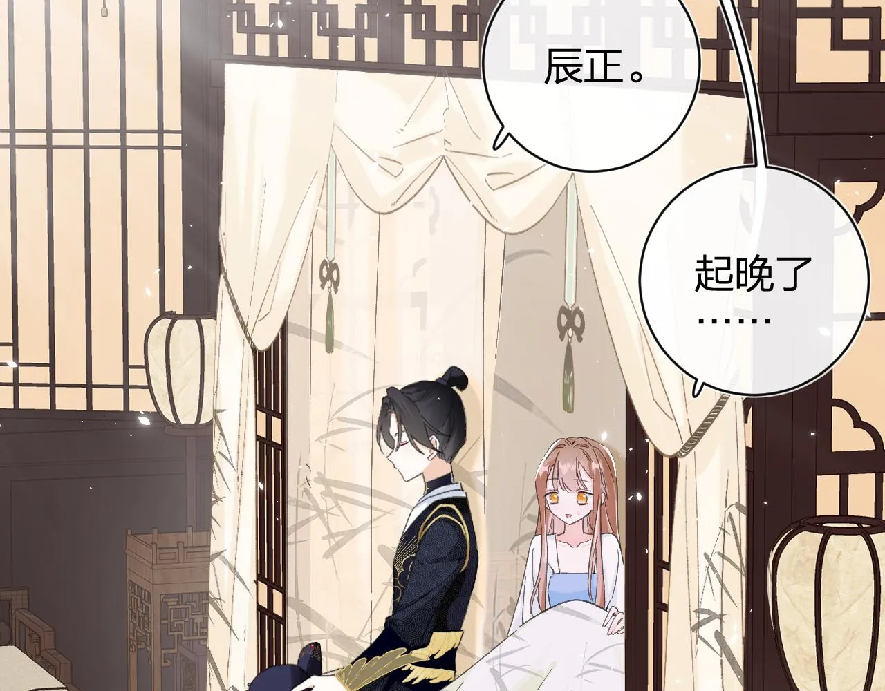第14话 沈玹秘密被发现 第63页