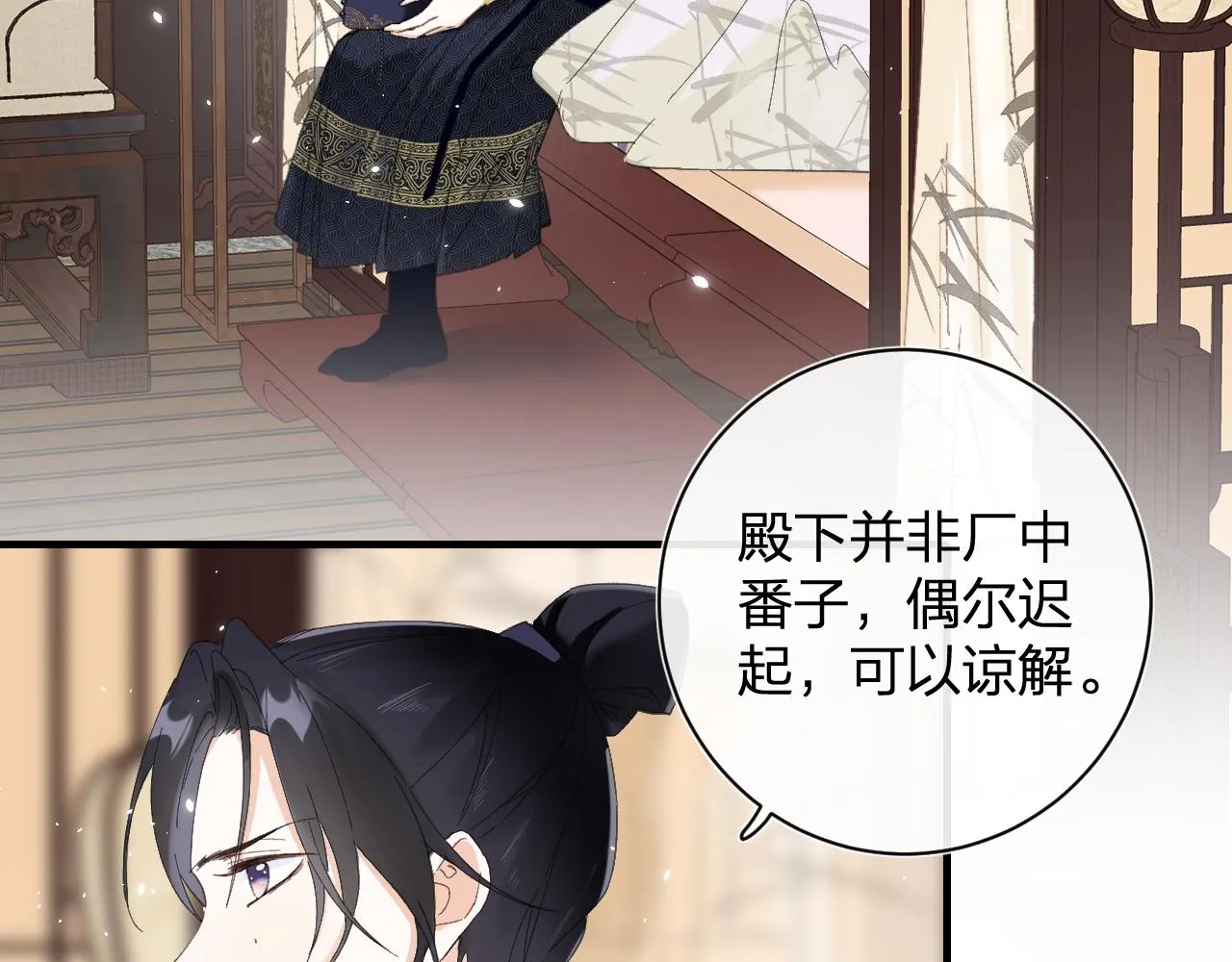 第14话 沈玹秘密被发现 第64页