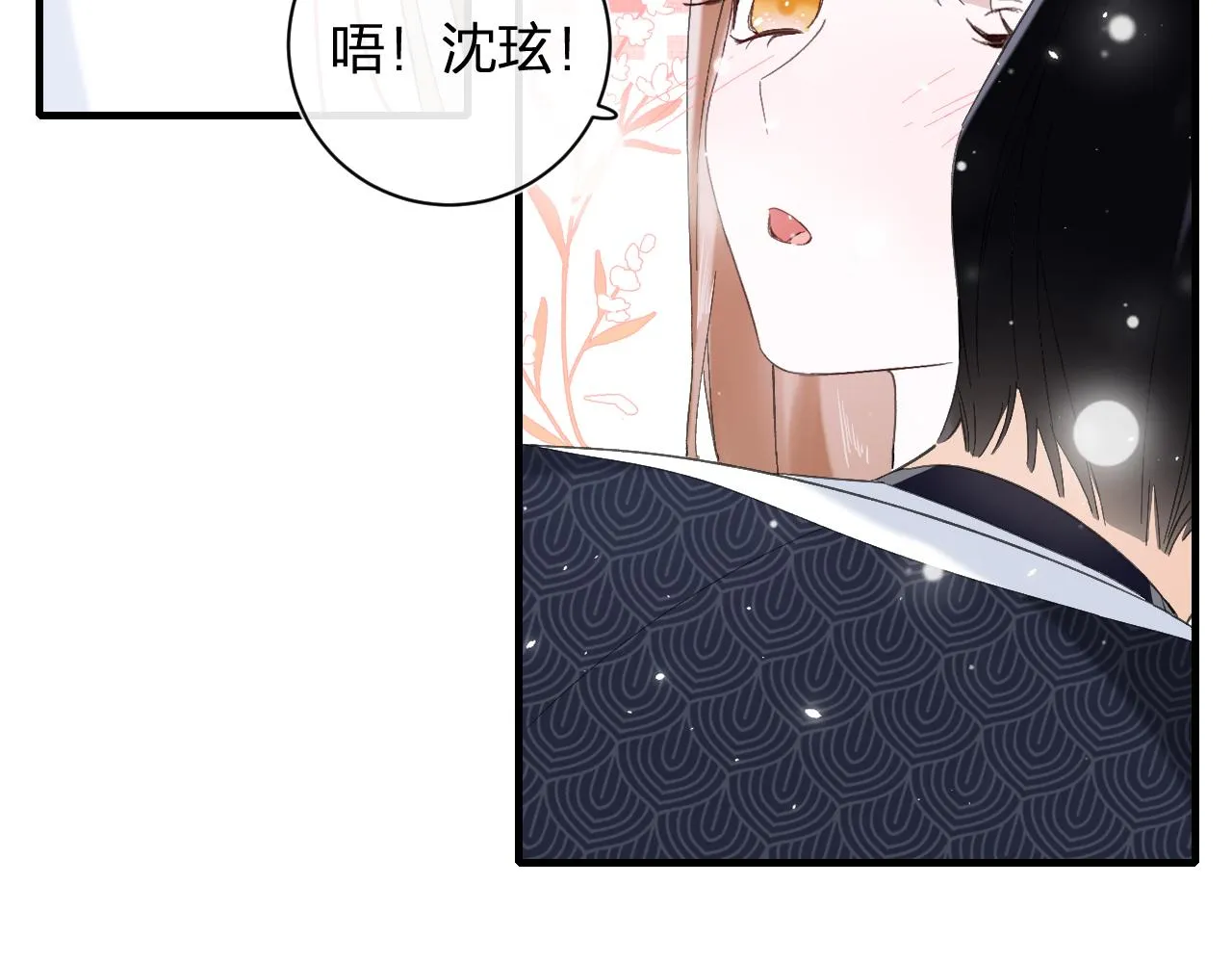 第14话 沈玹秘密被发现 第80页