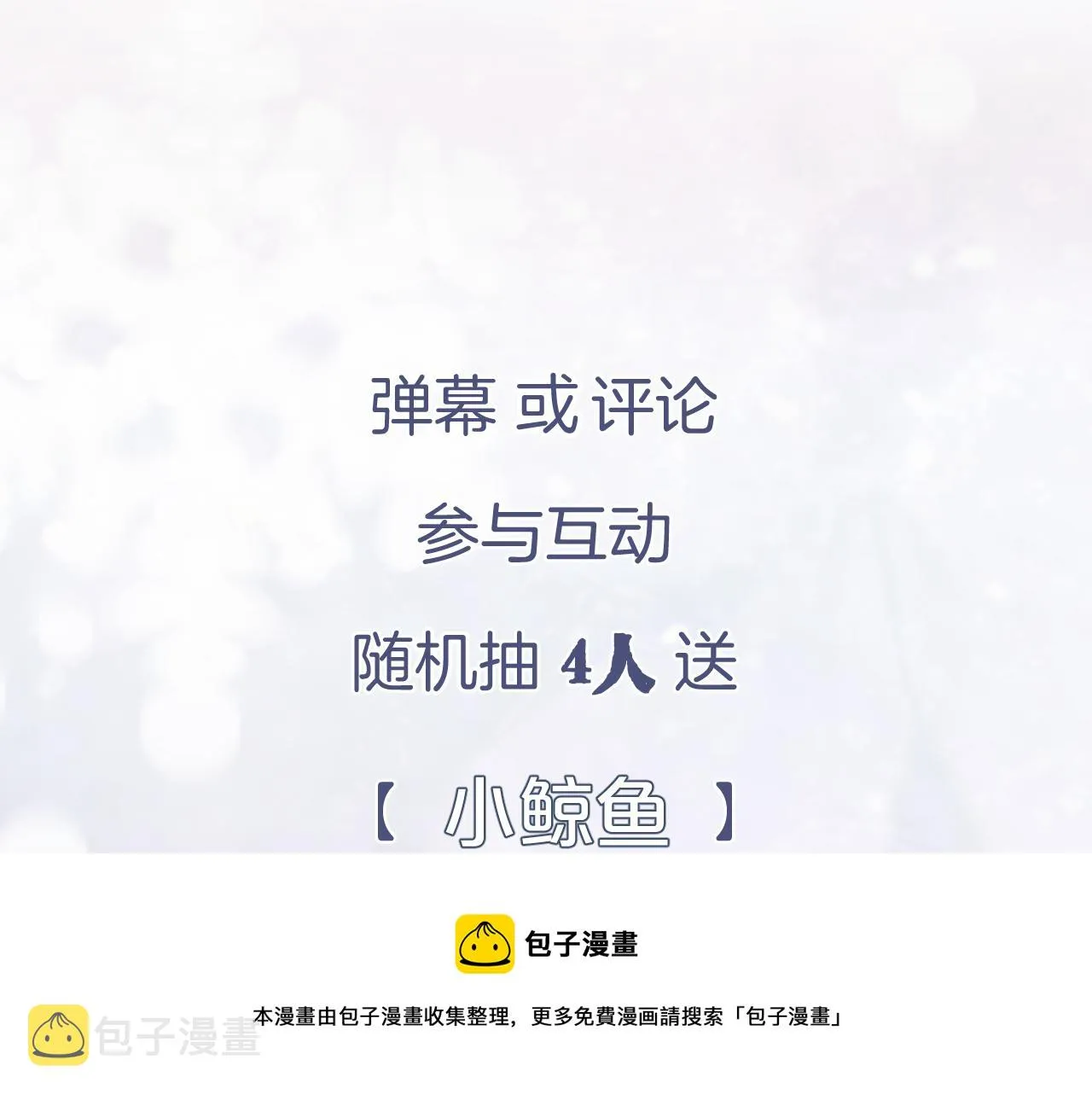 第14话 沈玹秘密被发现 第89页