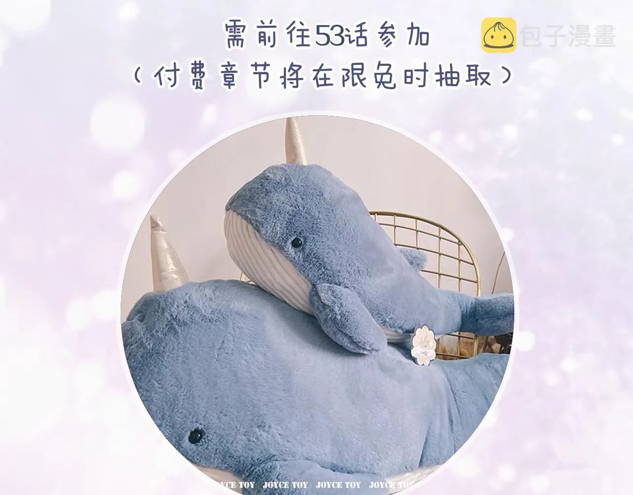 第14话 沈玹秘密被发现 第90页