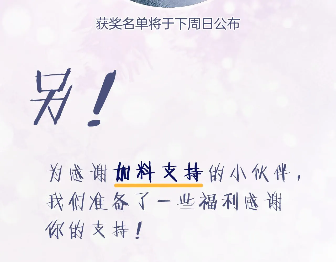 第14话 沈玹秘密被发现 第91页