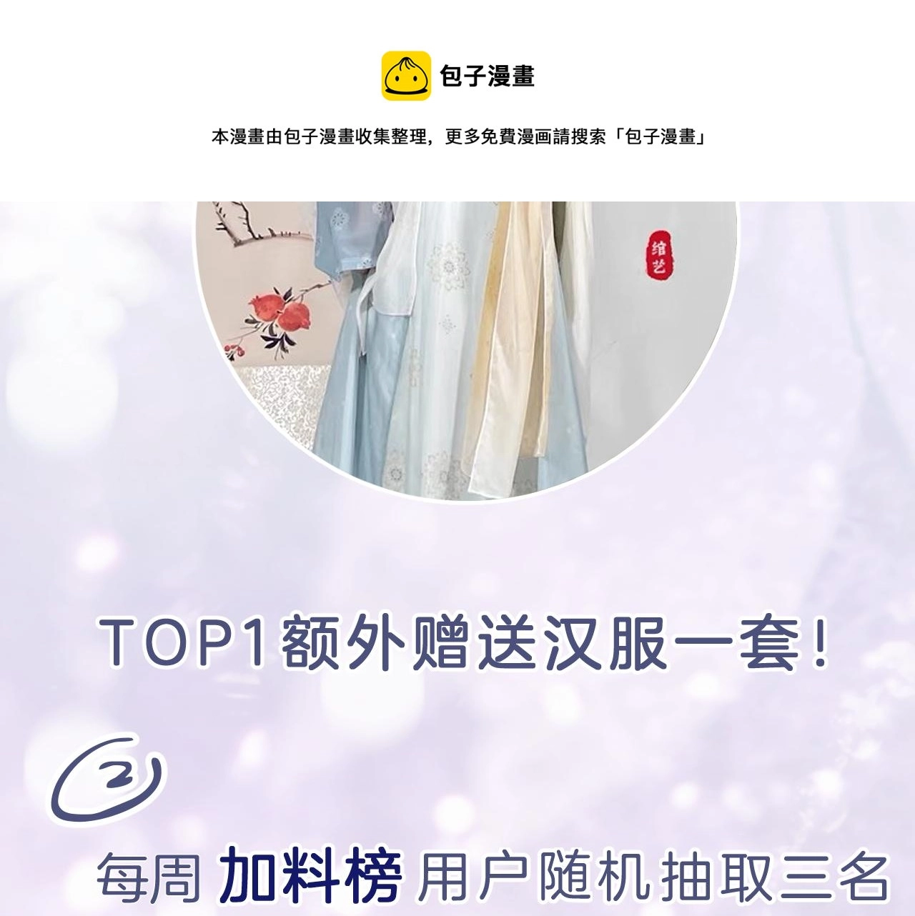 第14话 沈玹秘密被发现 第93页