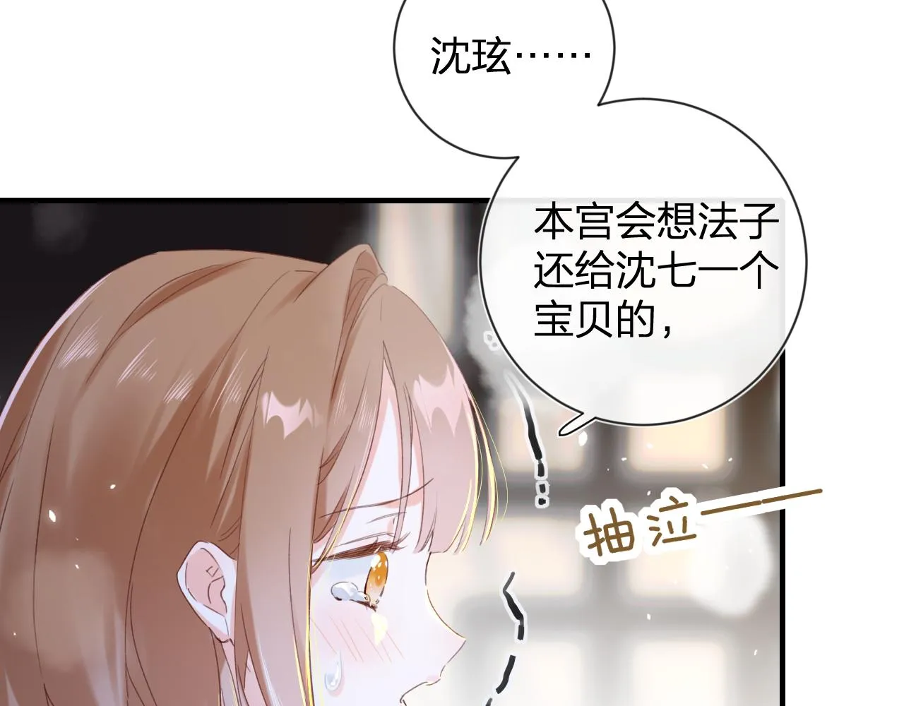 第13话 磨人的小兔子 第27页