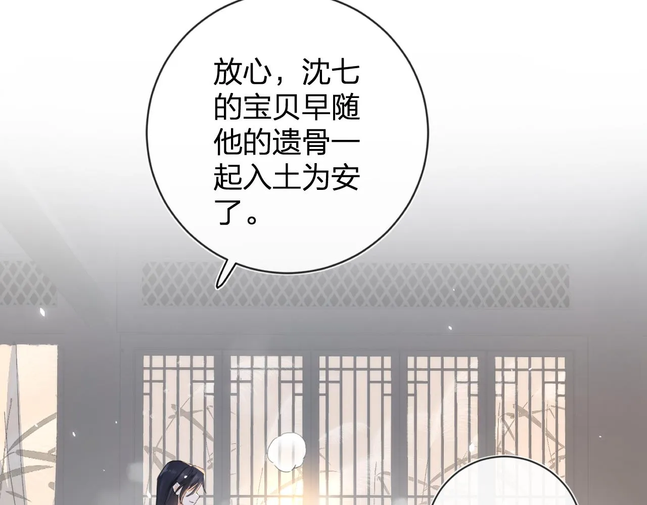第13话 磨人的小兔子 第30页