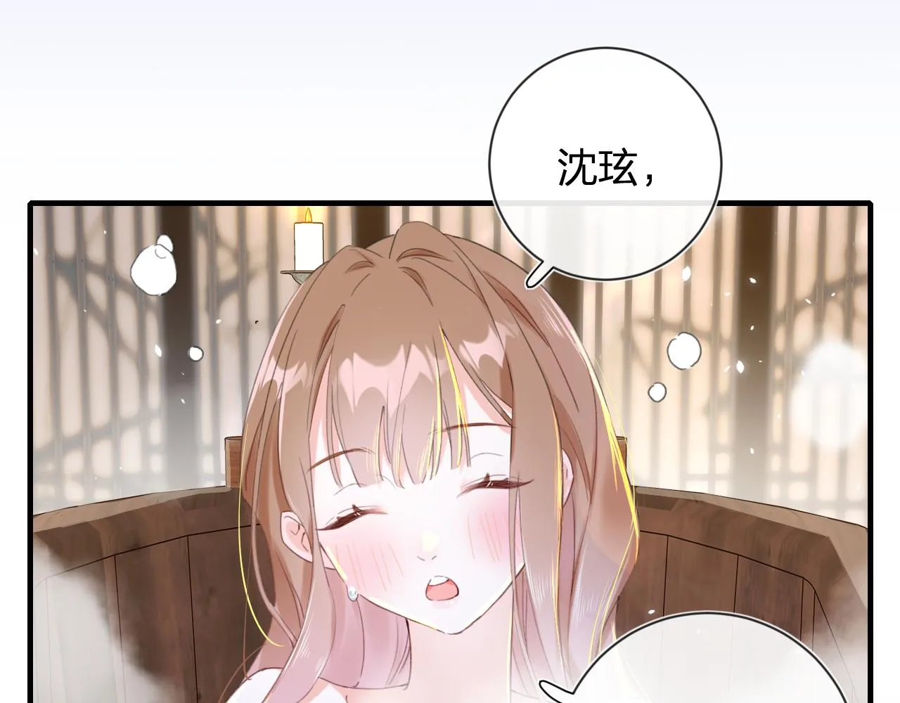 第13话 磨人的小兔子 第32页