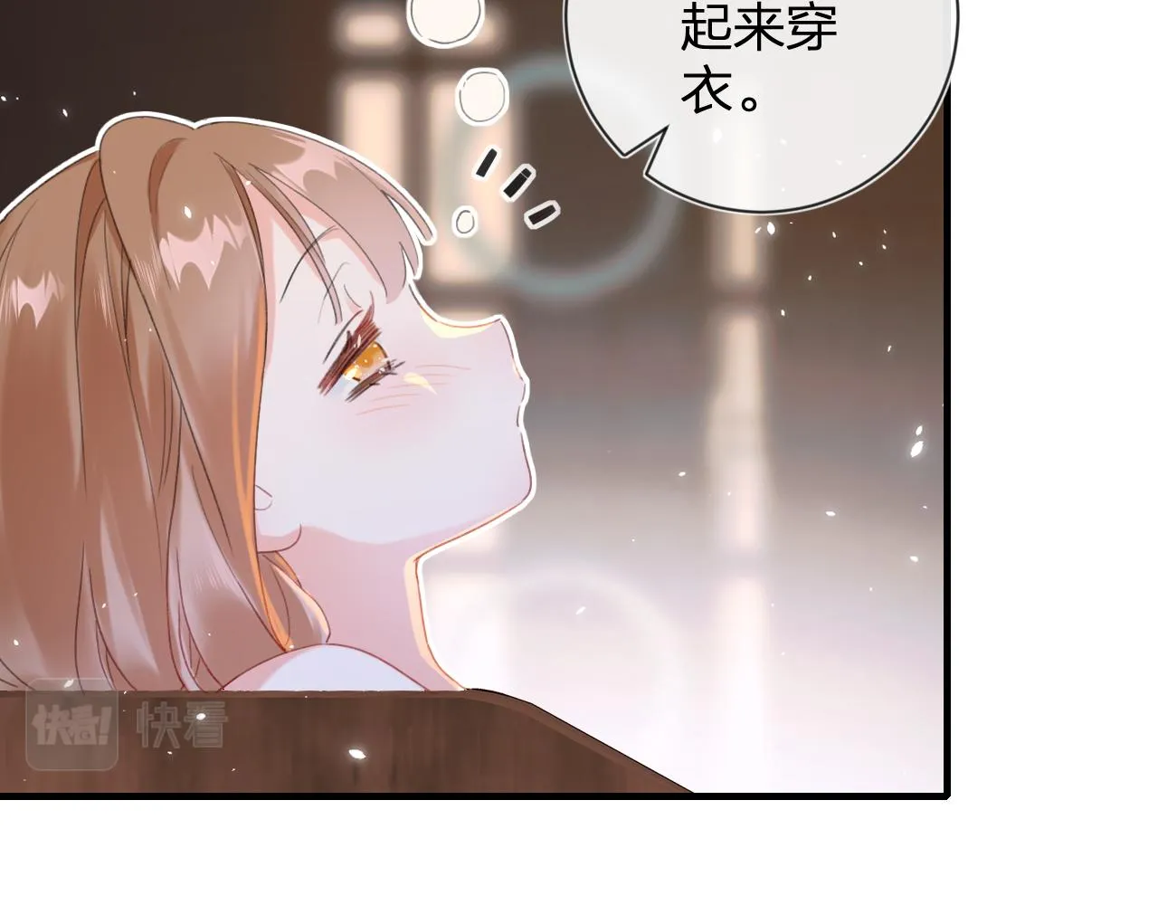第13话 磨人的小兔子 第36页