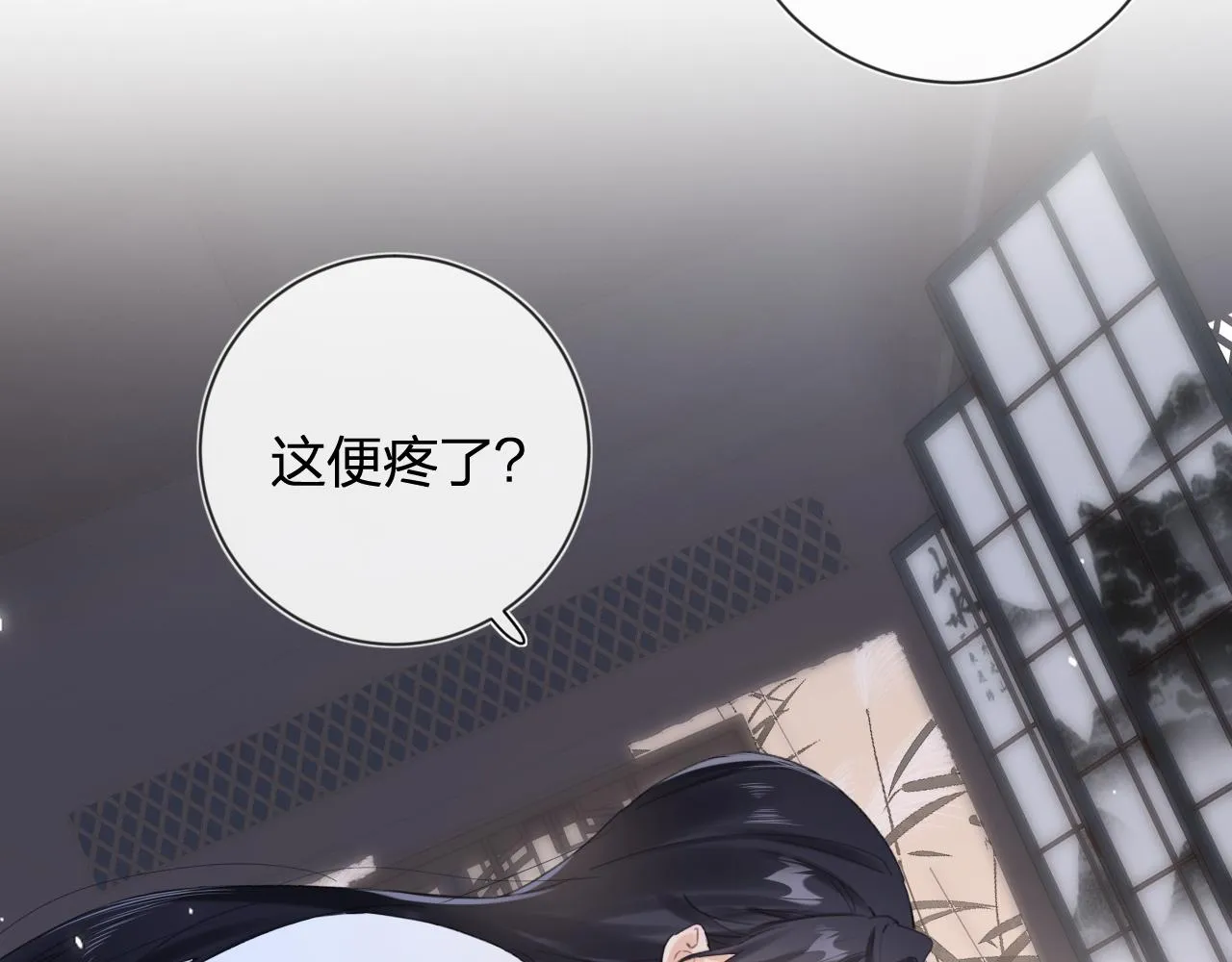 第13话 磨人的小兔子 第47页