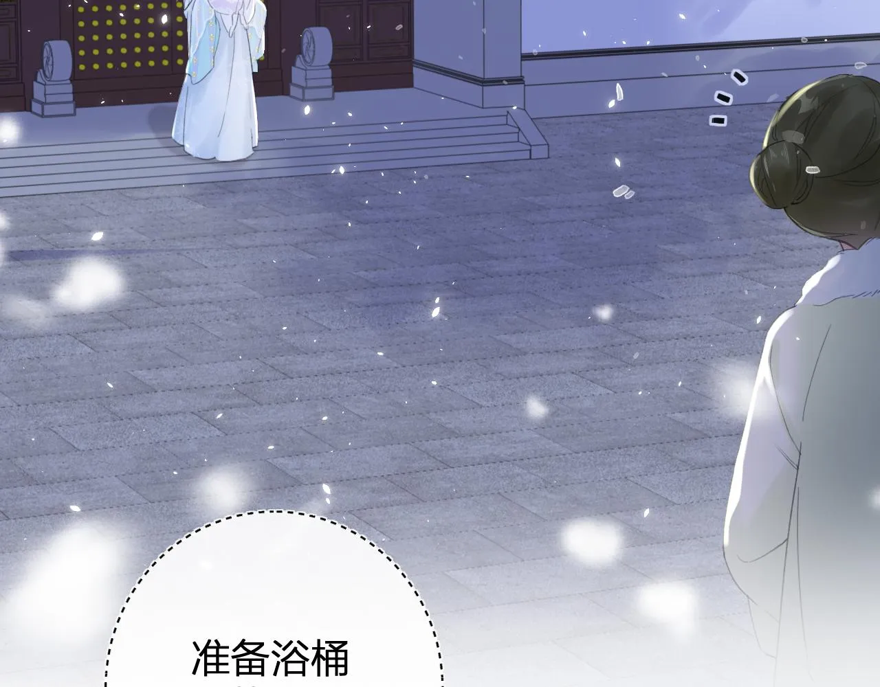 第12话 沈玹帮长宁沐浴！ 第7页