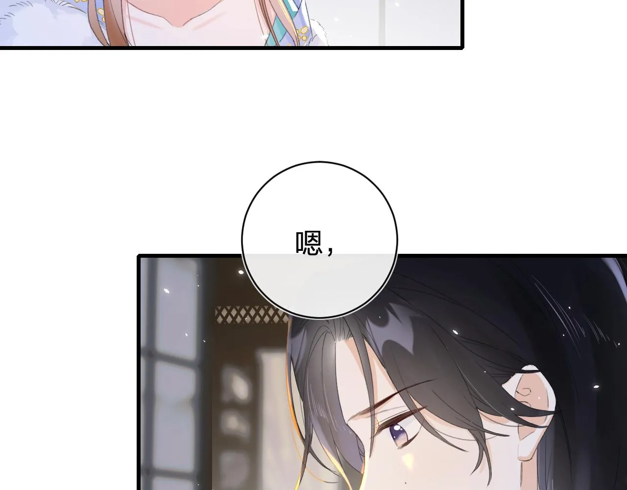 第12话 沈玹帮长宁沐浴！ 第12页