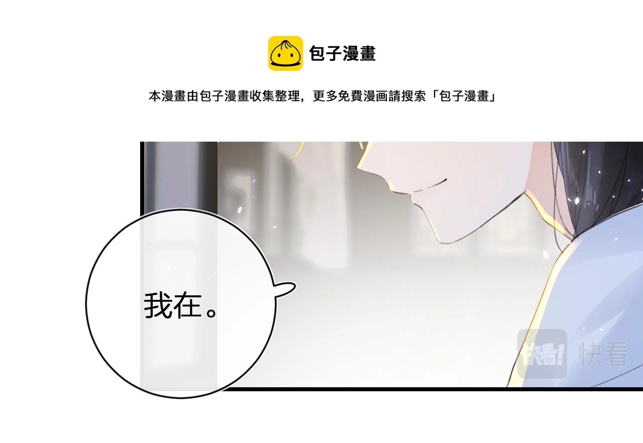 第12话 沈玹帮长宁沐浴！ 第13页