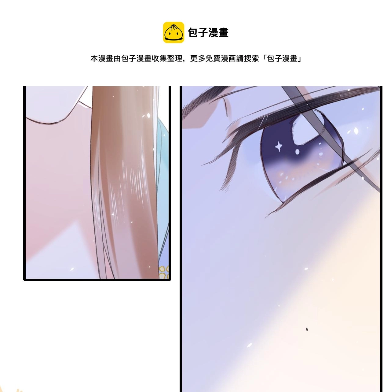 第12话 沈玹帮长宁沐浴！ 第17页