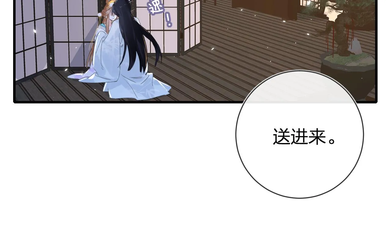 第12话 沈玹帮长宁沐浴！ 第23页