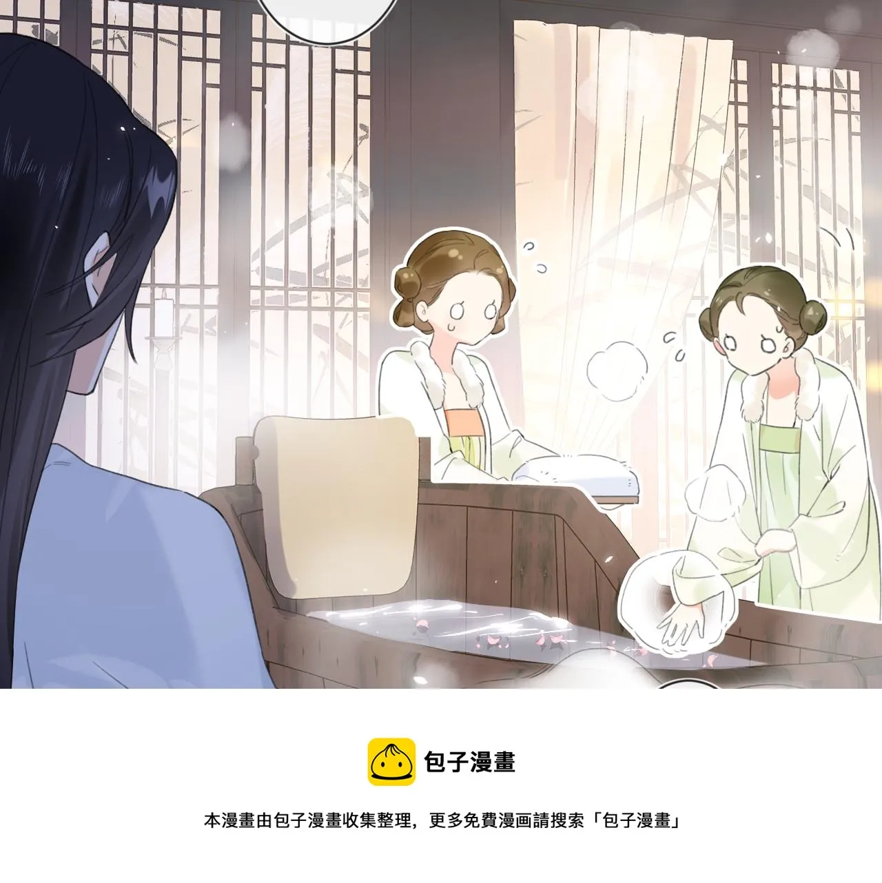 第12话 沈玹帮长宁沐浴！ 第25页