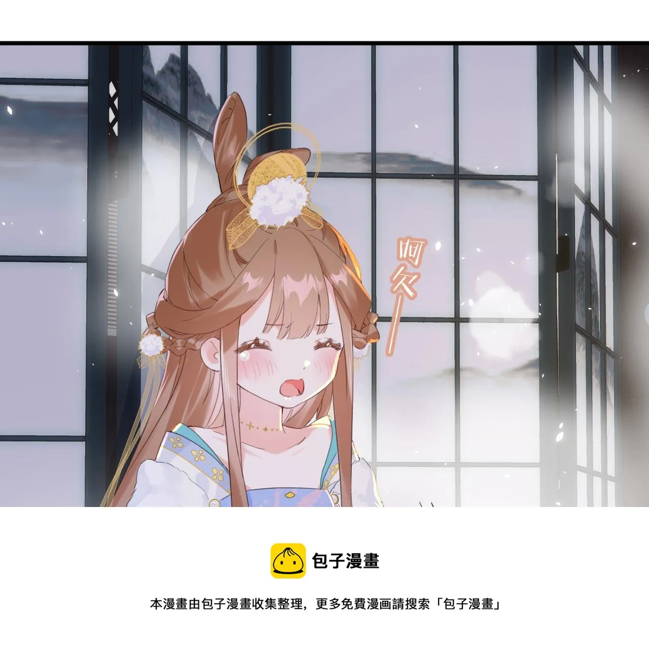 第12话 沈玹帮长宁沐浴！ 第33页