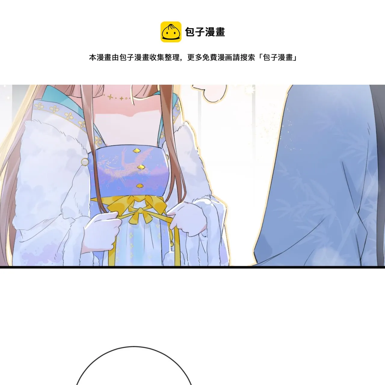 第12话 沈玹帮长宁沐浴！ 第37页