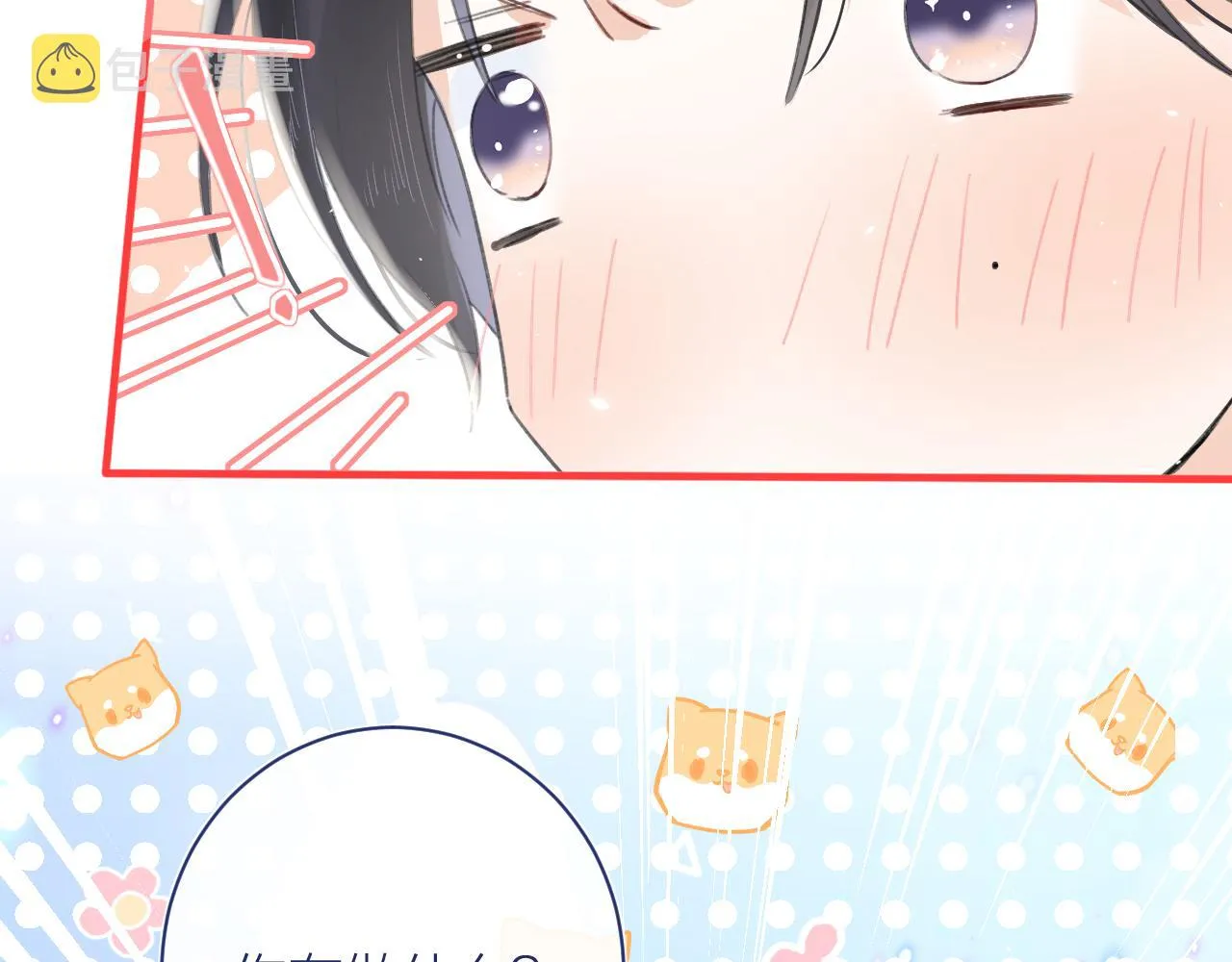 第12话 沈玹帮长宁沐浴！ 第56页