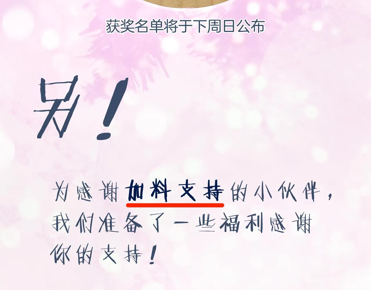 第12话 沈玹帮长宁沐浴！ 第74页