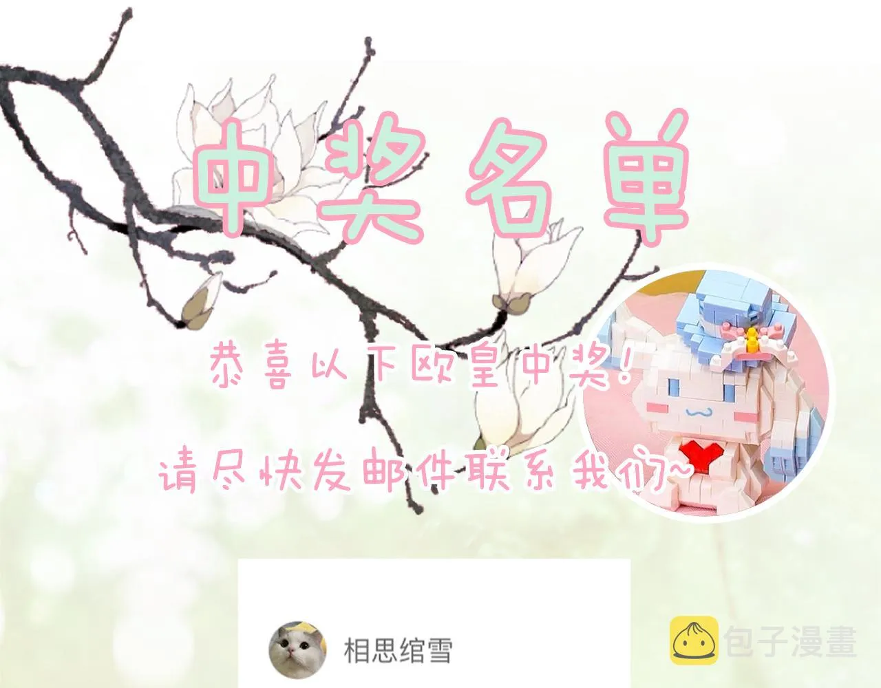 第12话 沈玹帮长宁沐浴！ 第78页