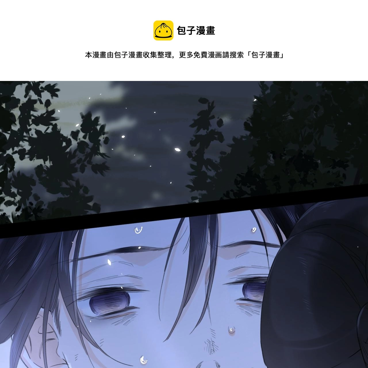 第11话 醉心 第5页