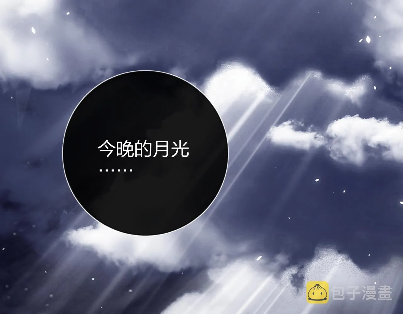 第11话 醉心 第7页