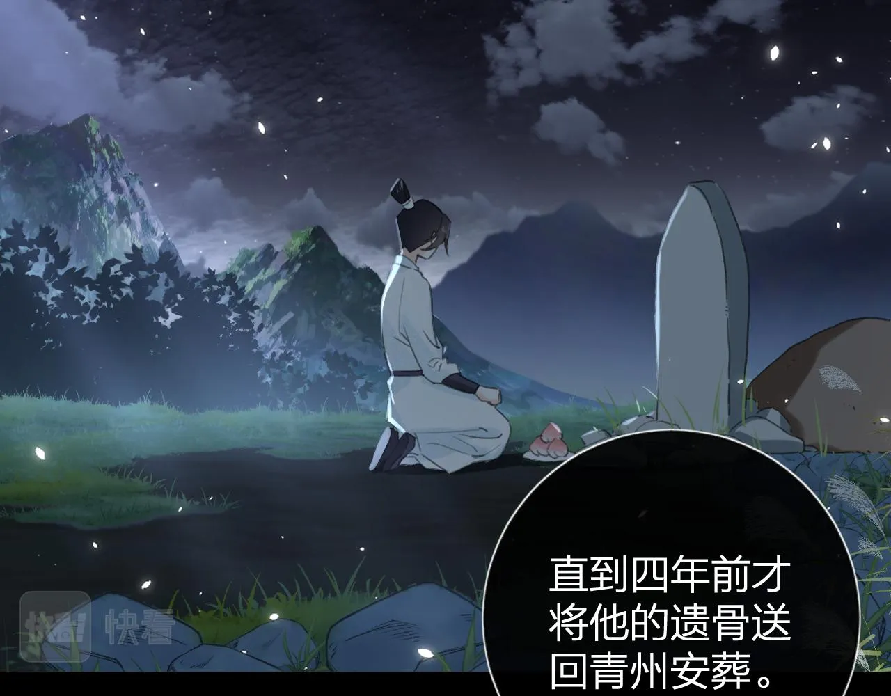 第11话 醉心 第12页