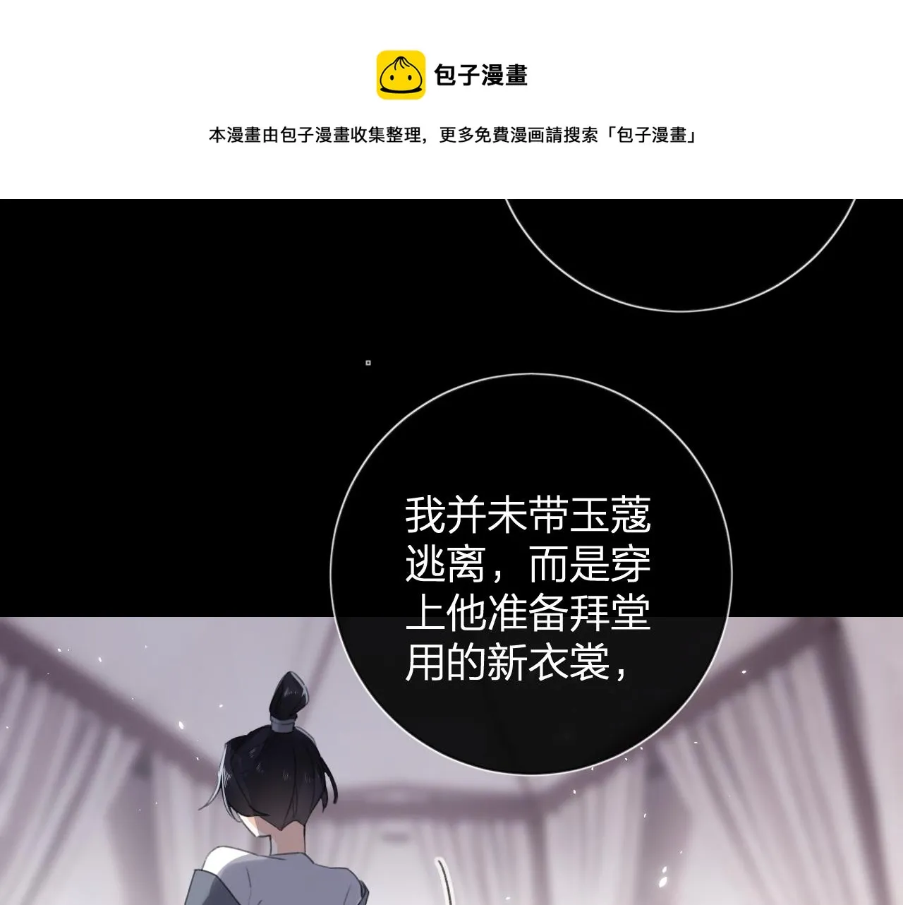 第11话 醉心 第13页