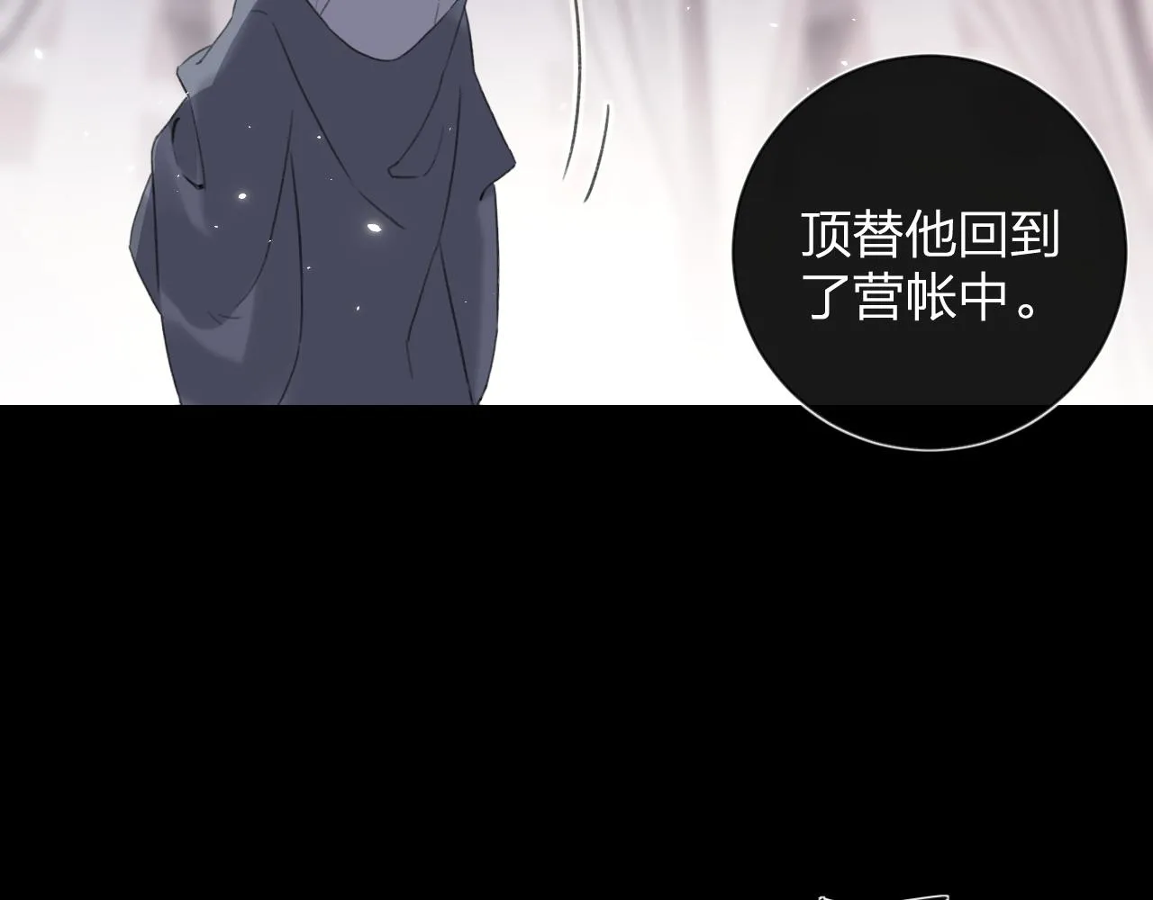 第11话 醉心 第14页