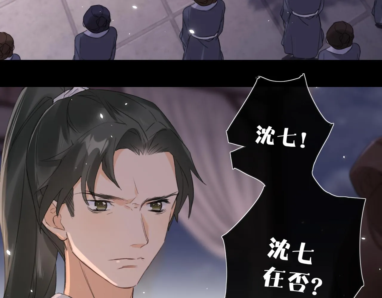 第11话 醉心 第16页