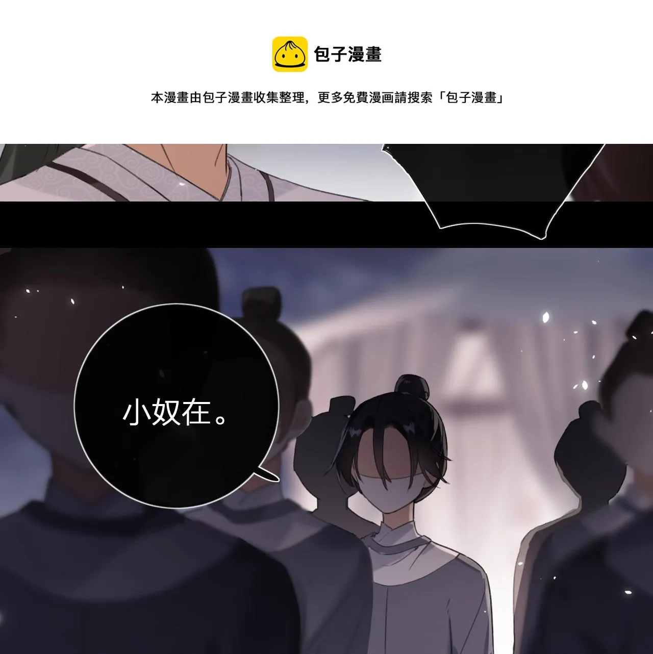 第11话 醉心 第17页